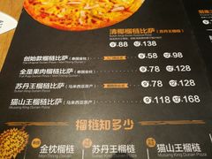 -乐凯撒披萨(南山书城店)