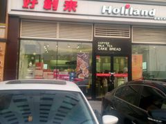 -好利来(十里河店)