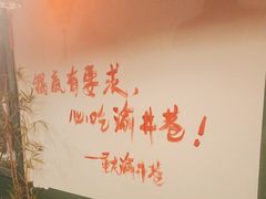 -渝井巷重庆老火锅(沈阳吉祥店)