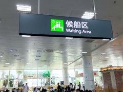 -厦门邮轮中心厦鼓码头(轮渡站)