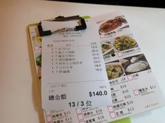 账单-粤厨点心专门店