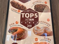 -原麦山丘(凯德MALL·大峡谷店)