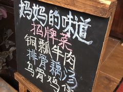 -妈妈的味道(和顺古镇店)