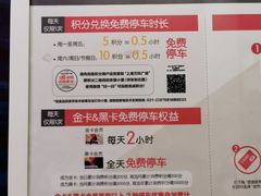 -上海七宝领展广场·地下停车场