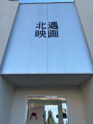 -北遇映画PHOTO GRAPHY STUDIO