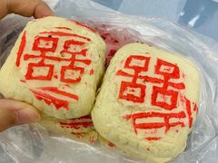 豆沙白皮儿-爱德顺糕点食屋(利民道店)