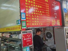 -明月虾面(厦禾路店)