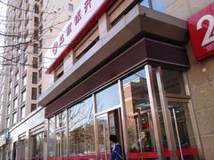 -北京银行(西红门支行)