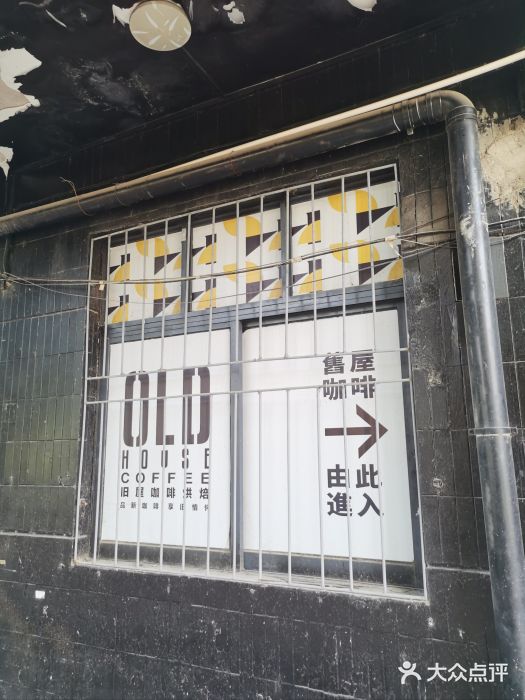 旧屋咖啡(海景店)图片
