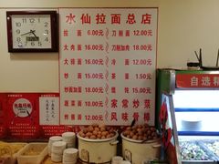 -水仙拉面(水仙街店)
