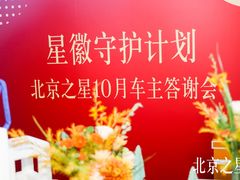 -北京之星奔驰4S店(亦庄店)