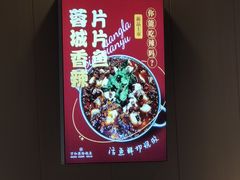 -万和源炝锅城·活鱼现炝(文艺北路店)