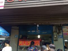 门面-香酥鸡排(京汉大道店)