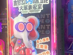 -移动谜城·大笨象密室逃脱(五棵松店)