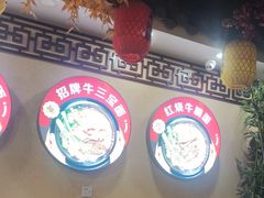 -金杨拉面王小吃面馆·牛三宝面·红烧牛肉粉