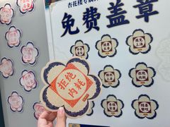 -杏花樓(福州路总店)