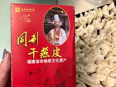 -同利肉燕老铺(澳门路店)