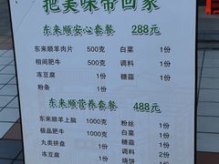 -东来顺饭庄(王府井步行街店)