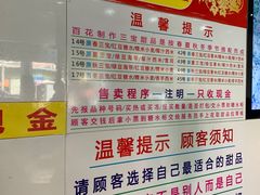 -百花传统甜品店(原址店)