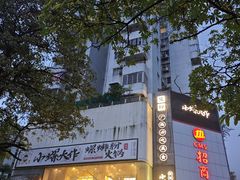 -小螺大作·螺蛳粉火锅(林和西店)
