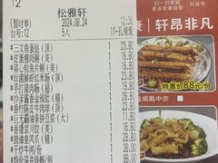 -松雅轩商务婚礼生日(同和店)