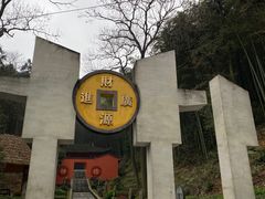 -石燕湖生态旅游景区
