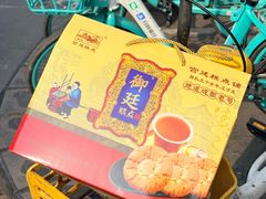 -宫廷糕点铺
