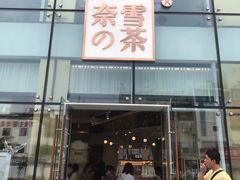 门面-奈雪的茶(观前街店)