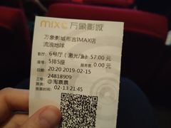 -万象影城(深圳布吉万象汇IMAX店)