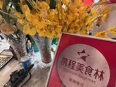 -莲餐厅·湖北菜·潜江小龙虾店(愚园路店)