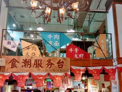 -食潮汕头鲜牛馆(望京保利店)