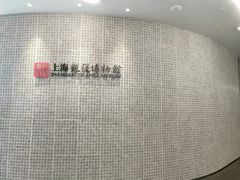 -上海观复博物馆