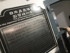 -青岛德国监狱旧址博物馆