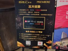 -百美汇影城(LUXE嘉里中心店)