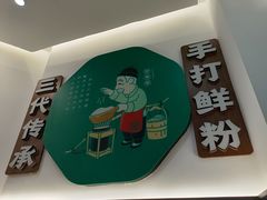 -甘食记·成都肥肠粉(汕头万象城店)
