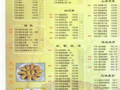 菜单-一品粤珍轩(吴中路店)