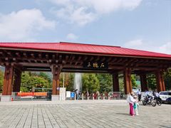 -三块石国家森林公园