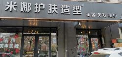 -雅典娜造型
