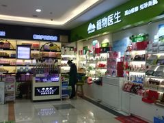 -大润发(浒关店)