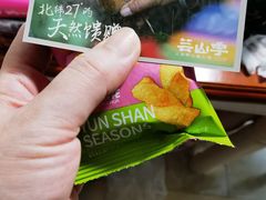 -芸山季·云南山珍菌火锅(人民广场来福士店)