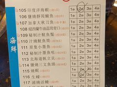 -熊出没日本烧肉放题