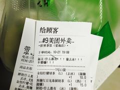 账单-巡茶(星海广场店)