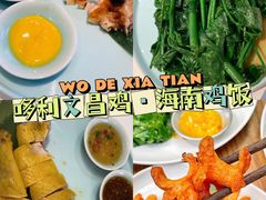 -后海村