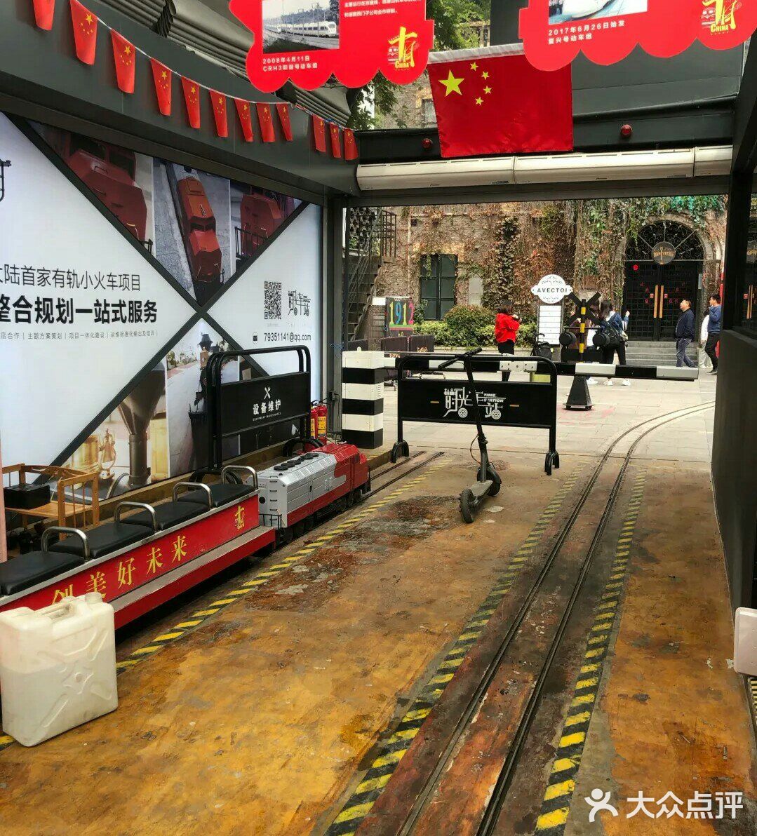1912车站-探索流逝的旧时光