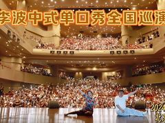 -北京喜剧院