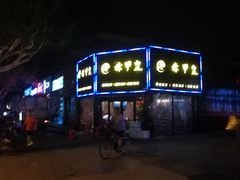 -赤甲皇(仙霞路店)