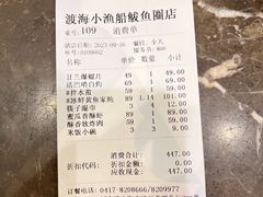 -小渔船渔家传统菜(鲅鱼圈店)