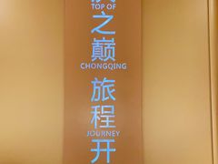 -WFC会仙楼观景台