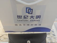 -世纪大明眼镜·林德伯格·蔡司官方授权店(武昌旗舰店)