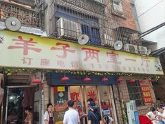 -羊子两室一厅(八一广场店)